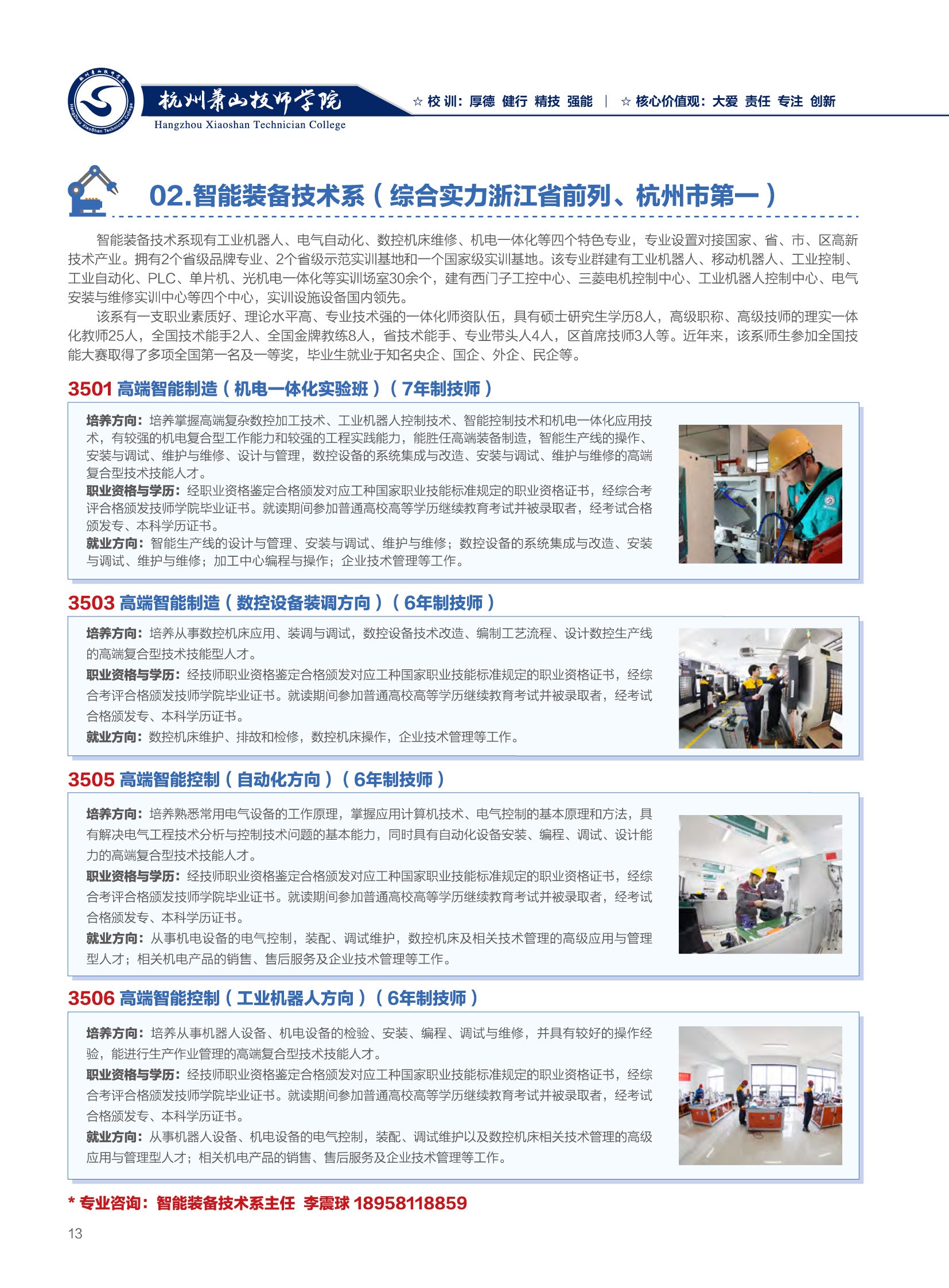 专业介绍2.jpg