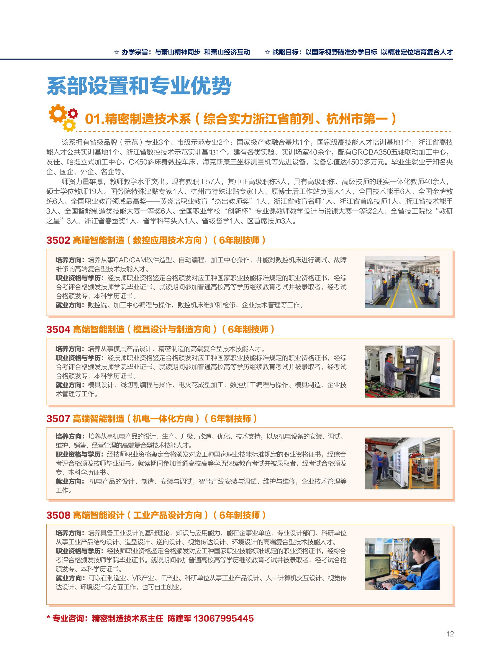 专业介绍1.jpg