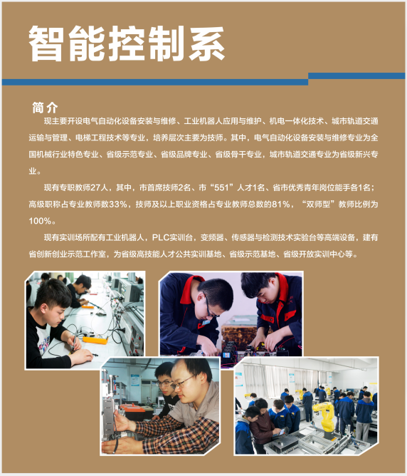 智能控制系.png