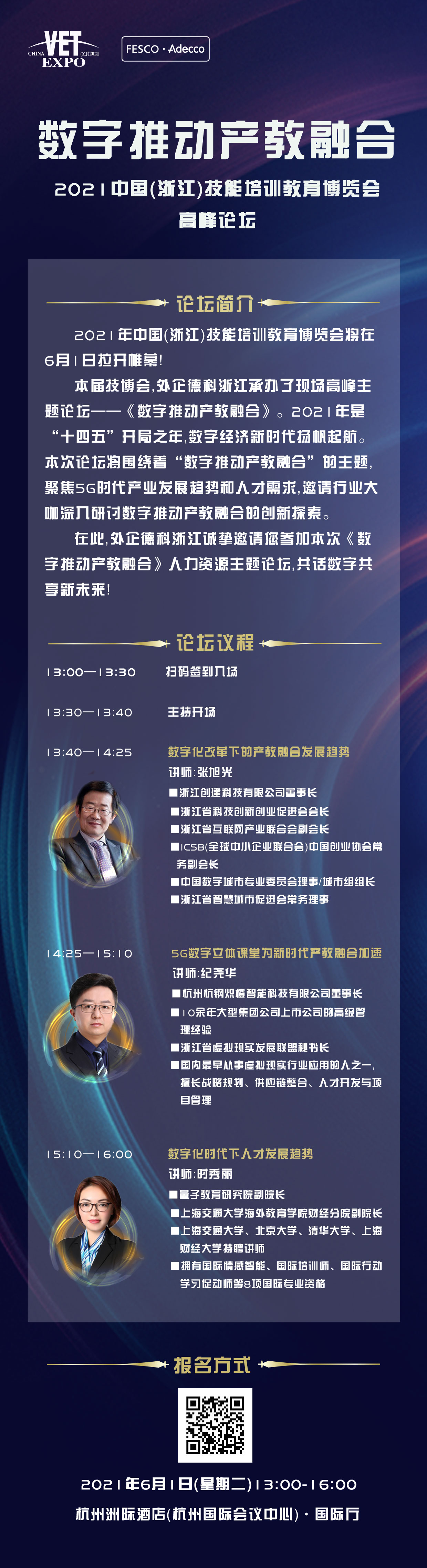 详细-邀请函.jpg