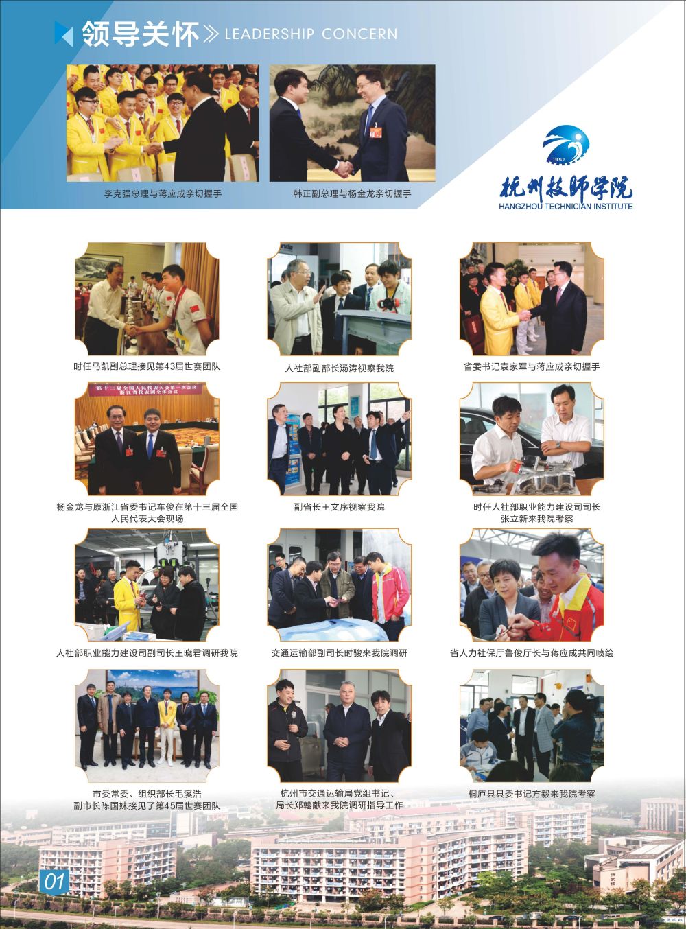 2021 招生简章 3.28_页面_02.jpg
