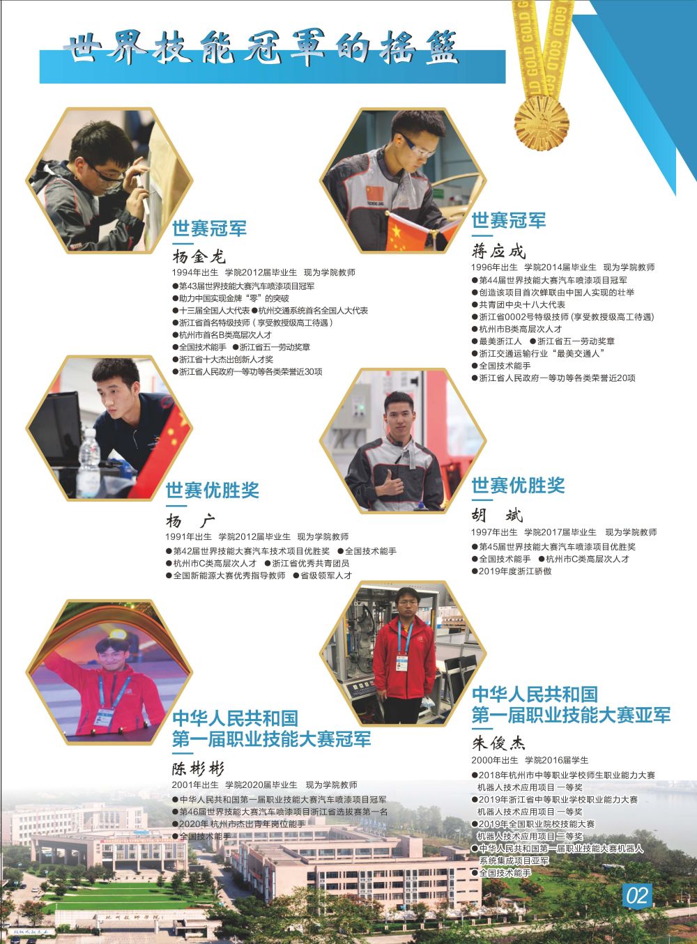 2021 招生简章 3.28_页面_02.jpg