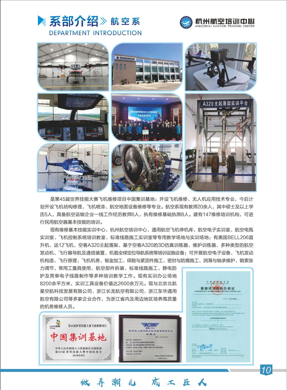 2021 招生简章 3.28_页面_06.jpg