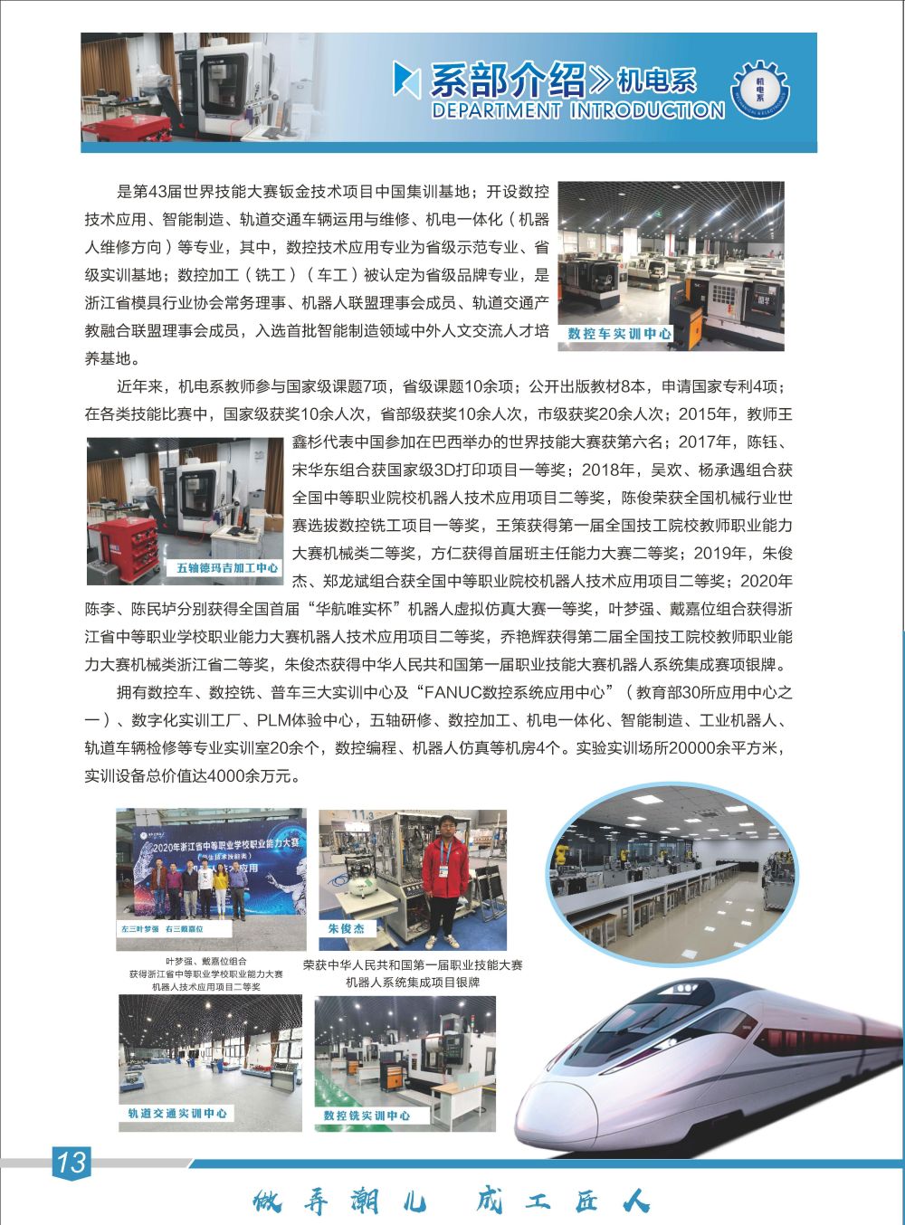 2021 招生简章 3.28_页面_08.jpg