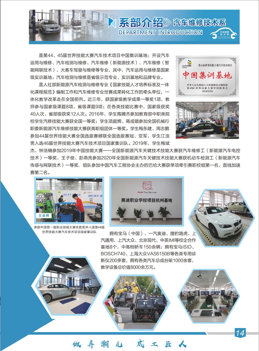 2021 招生简章 3.28_页面_08.jpg