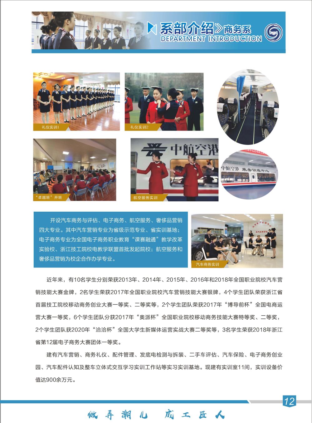 2021 招生简章 3.28_页面_07.jpg