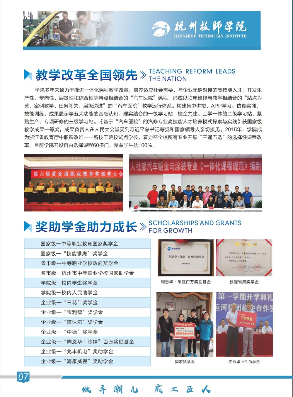 2021 招生简章 3.28_页面_05.jpg
