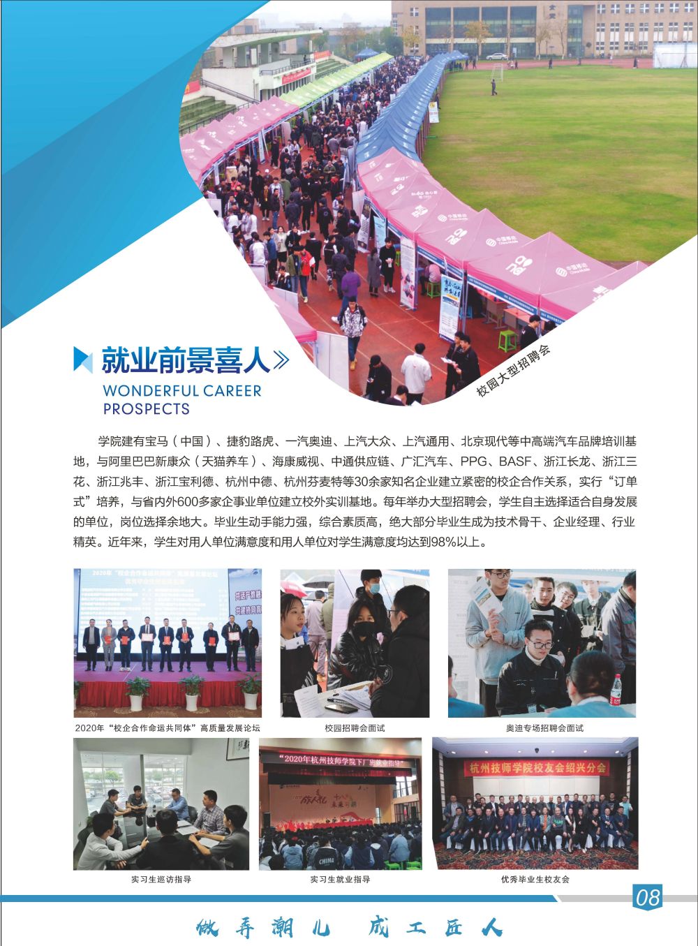 2021 招生简章 3.28_页面_05.jpg